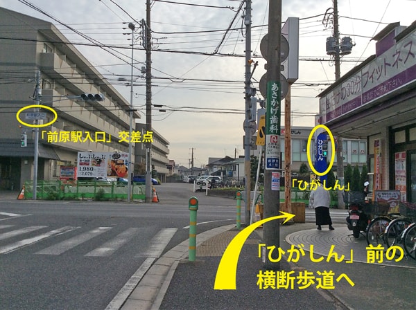 前原駅入口交差点1