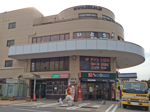 やつや本社ビル